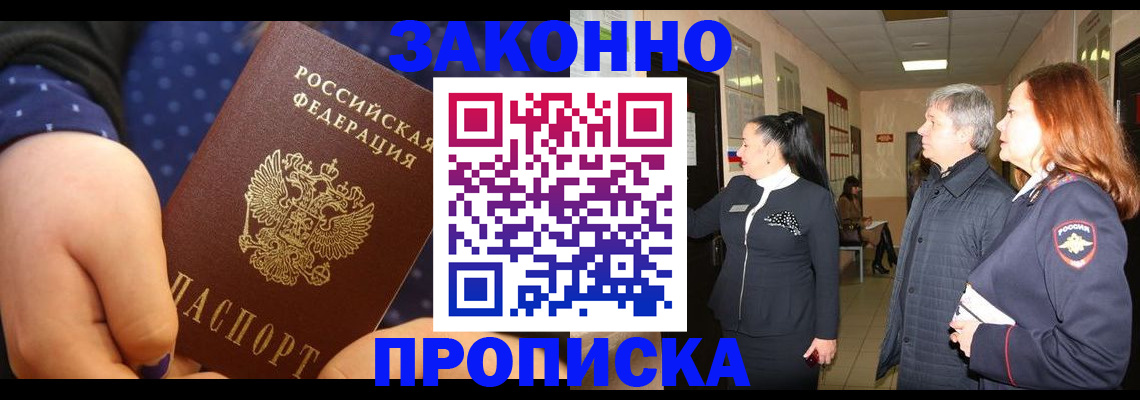 прописка иностранных граждан в Петровске
