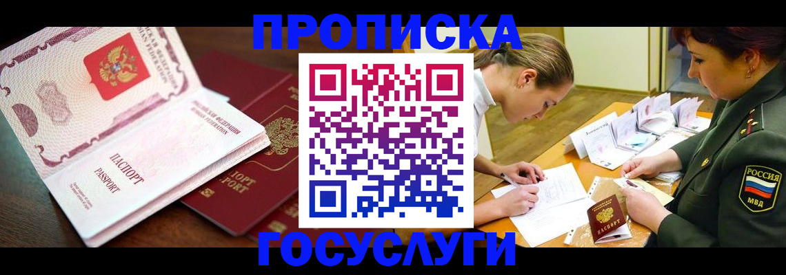 регистрация для дет. сада в Петровске