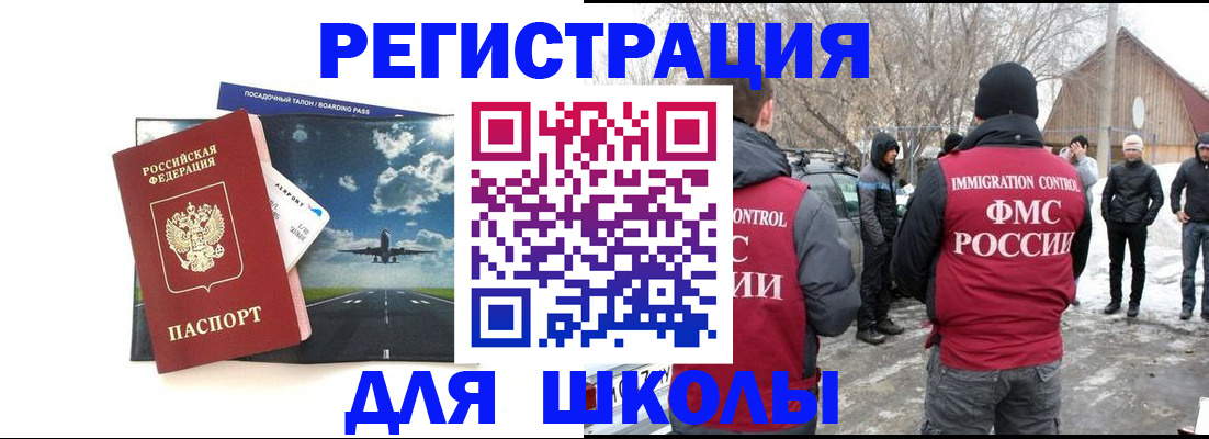 прописка штамп в Петровске