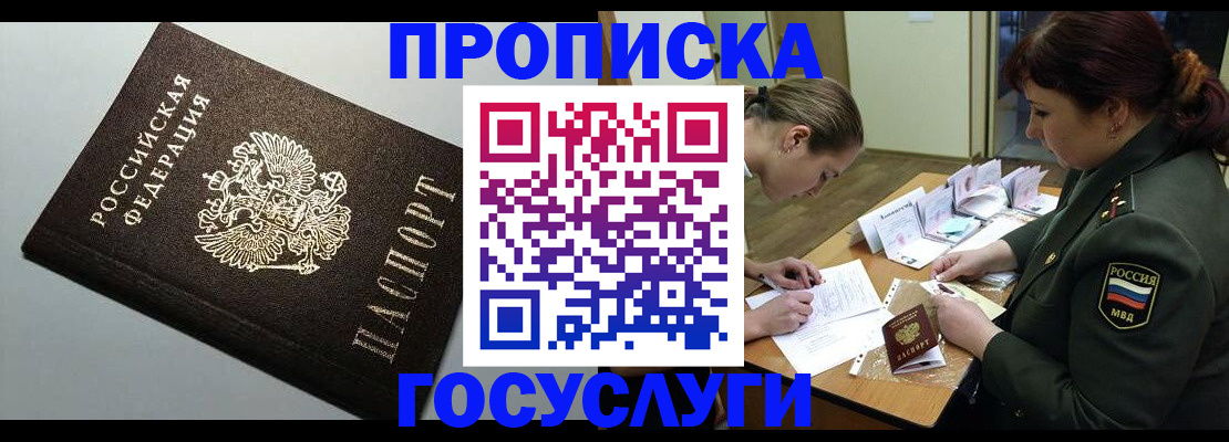 прописка иностранных граждан в Петровске